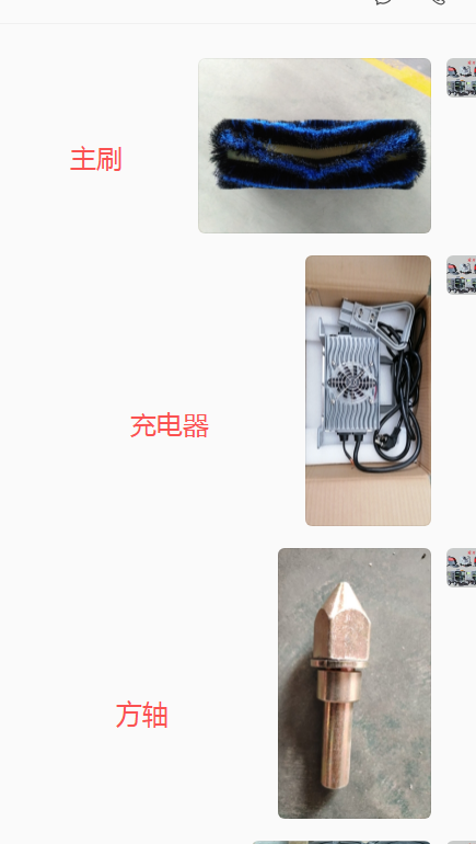 主刷